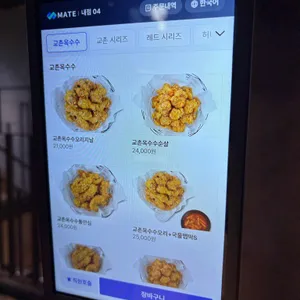 교촌치킨대치1호점 리뷰 사진
