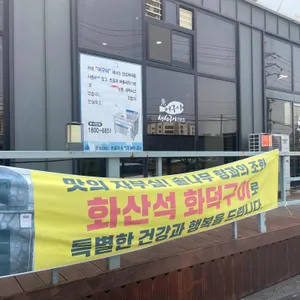 어구이 리뷰 사진