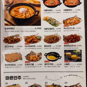 누구나홀딱반한닭 리뷰 사진