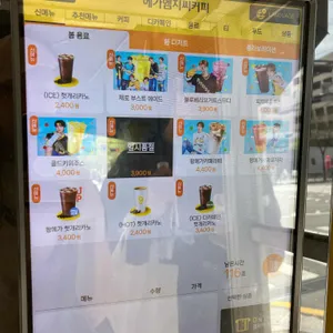 메가MGC커피 리뷰 사진