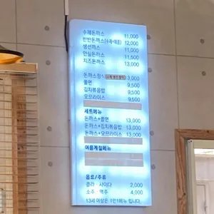 혜화동돈까스 리뷰 사진
