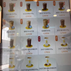 메가커피 리뷰 사진