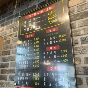 탱이네뚱대패 리뷰 사진