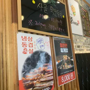 탱이네뚱대패 리뷰 사진