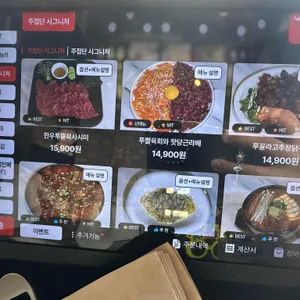 주접단 리뷰 사진