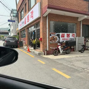 설봉각 리뷰 사진