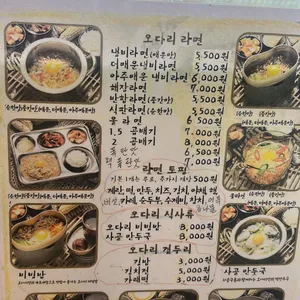 황토군토담면오다리 리뷰 사진