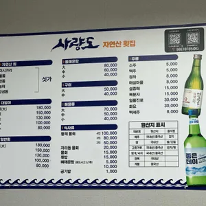 사량도 자연산횟집 리뷰 사진