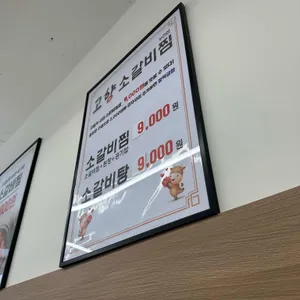 고향소갈비찜 리뷰 사진