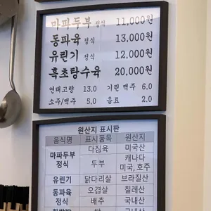 마동식당 리뷰 사진