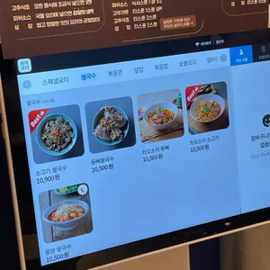 능두네 리뷰 사진