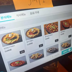 미담분식 리뷰 사진