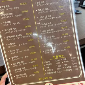 생돈까스랑 냉면 리뷰 사진