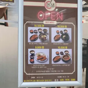 생돈까스랑 냉면 리뷰 사진