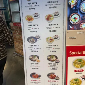스쿨푸드 리뷰 사진
