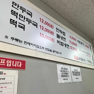 방배동 개성집 리뷰 사진