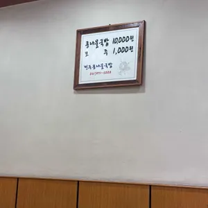 전주콩나물국밥 리뷰 사진