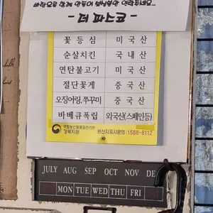 더파스코 리뷰 사진