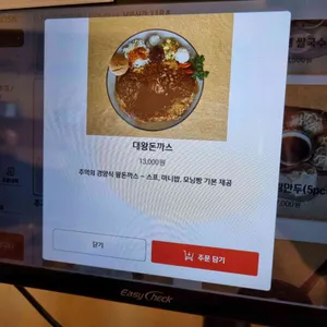해평 국수 돈까스 리뷰 사진