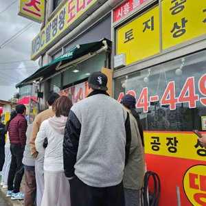 왕도너츠 리뷰 사진