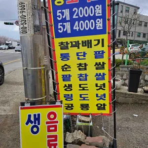 왕도너츠 리뷰 사진
