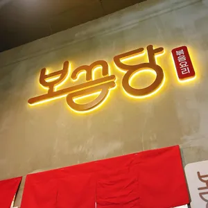 보끔당 리뷰 사진