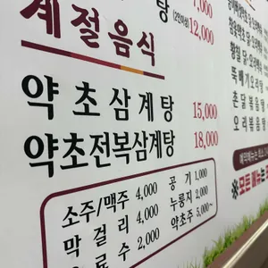 가족사랑 청둥오리전문 리뷰 사진