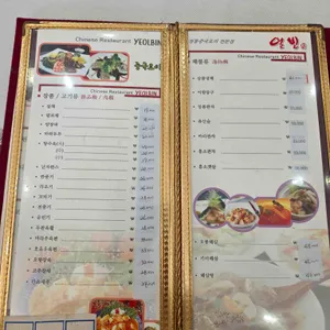 열빈 리뷰 사진