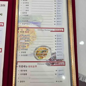 열빈 리뷰 사진