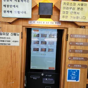 월미당 리뷰 사진