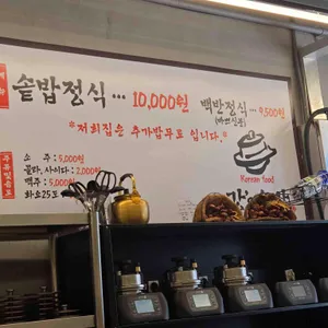 강솥밥 리뷰 사진