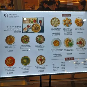 밀본 리뷰 사진