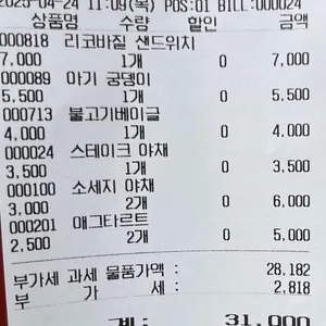 바르비종과자점 리뷰 사진