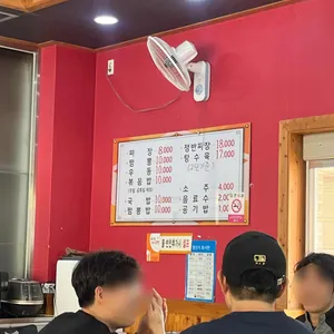 명성각 리뷰 사진