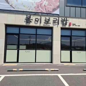 봄이보리밥 리뷰 사진
