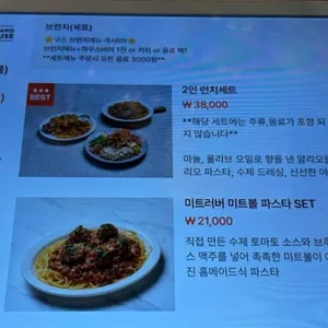 구스아일랜드 브루하우스 리뷰 사진