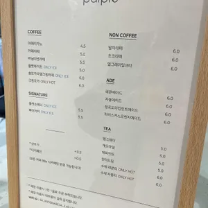 빠이파이 리뷰 사진