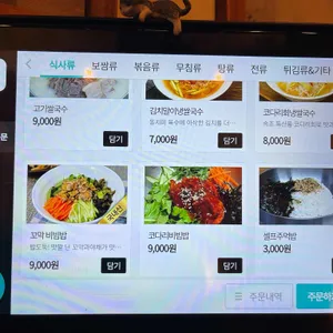 만복국수집 리뷰 사진