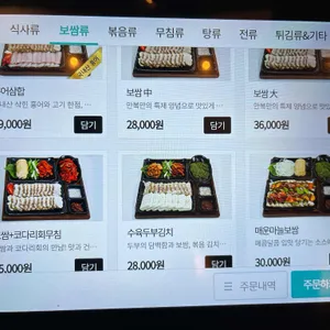 만복국수집 리뷰 사진