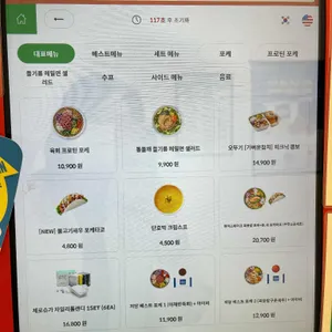 Poke all day 포케&샐러드 리뷰 사진