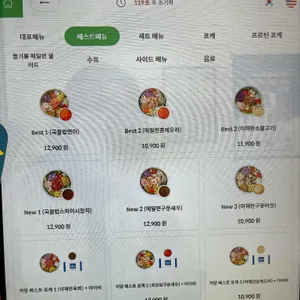 Poke all day 포케&샐러드 리뷰 사진