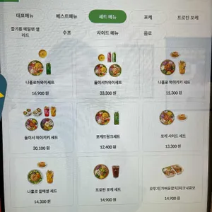 Poke all day 포케&샐러드 리뷰 사진