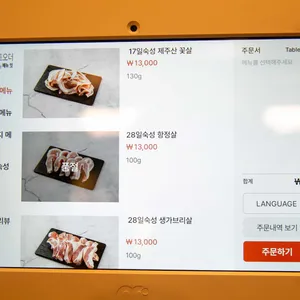 작심한돈 리뷰 사진