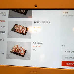 작심한돈 리뷰 사진