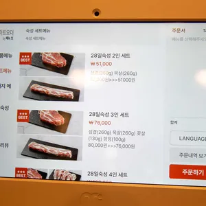 작심한돈 리뷰 사진