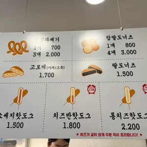 자미당꽈배기 리뷰 사진