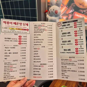 떡볶이행성 리뷰 사진
