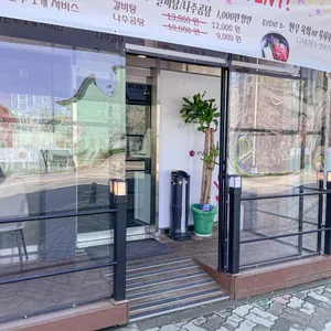 본강남갈비 리뷰 사진