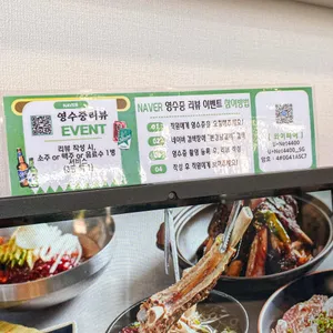 본강남갈비 리뷰 사진