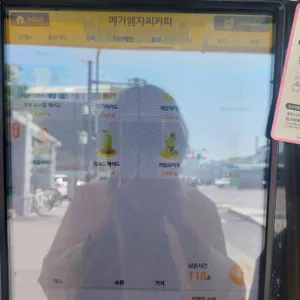 메가커피 리뷰 사진
